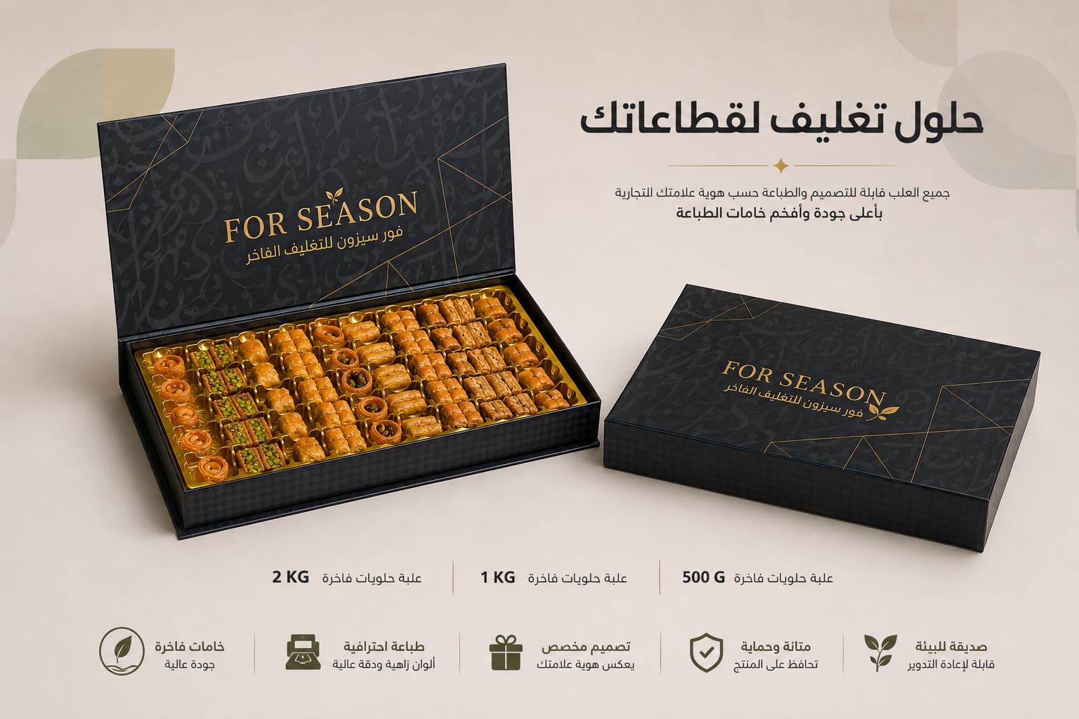 علب حلويات فاخرة من الكرتون المقوى